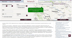 Desktop Screenshot of outdoor-online.com.ua