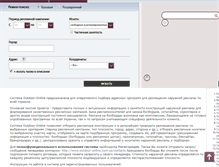 Tablet Screenshot of outdoor-online.com.ua